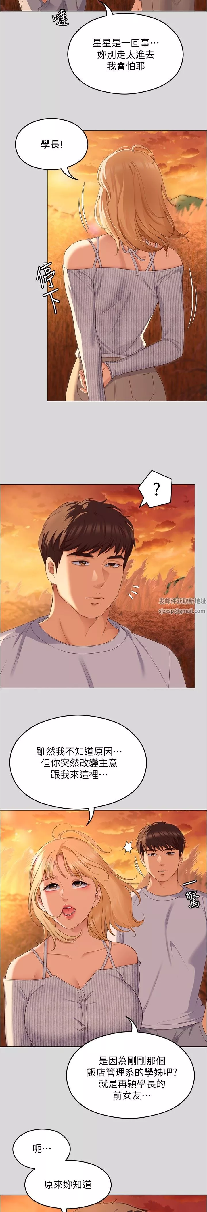 今晚就決定吃你了第73話-在蘆葦田開戰