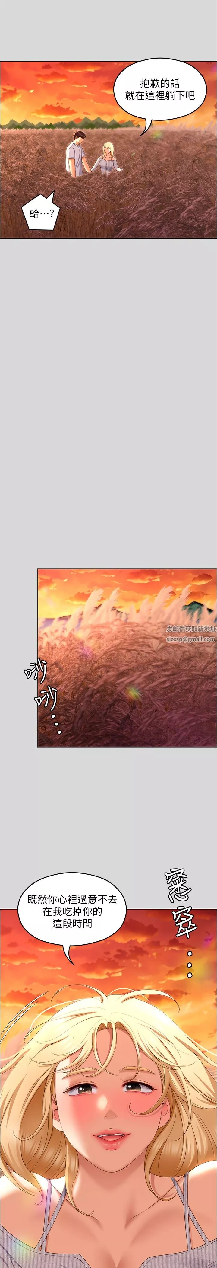 今晚就決定吃你了第73話-在蘆葦田開戰