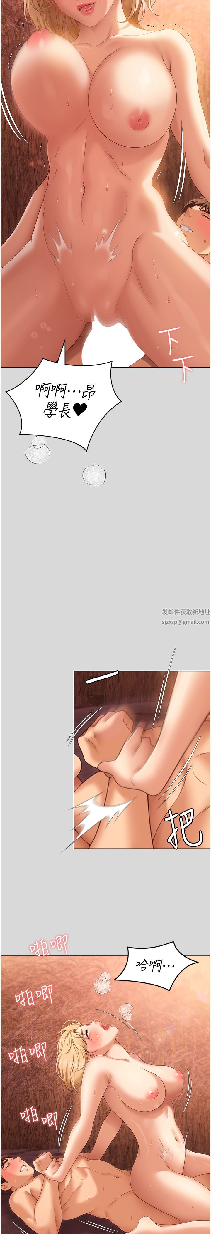 今晚就决定吃你了第73话-在芦苇田开战