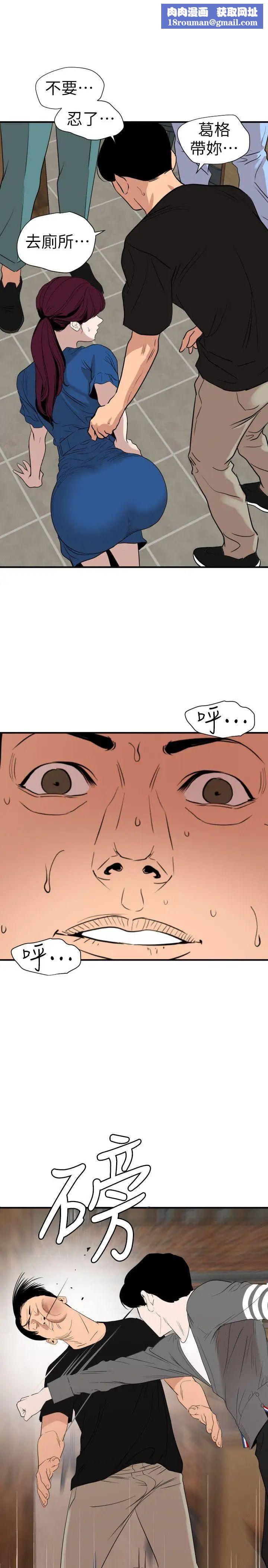 欲求王第116話-漫威式的性愛