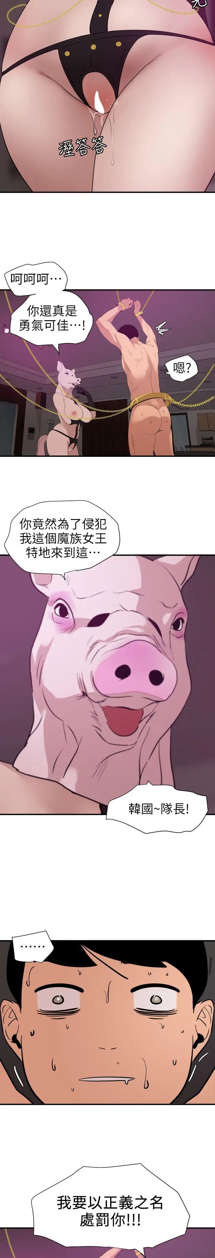 欲求王第116话-漫威式的性爱