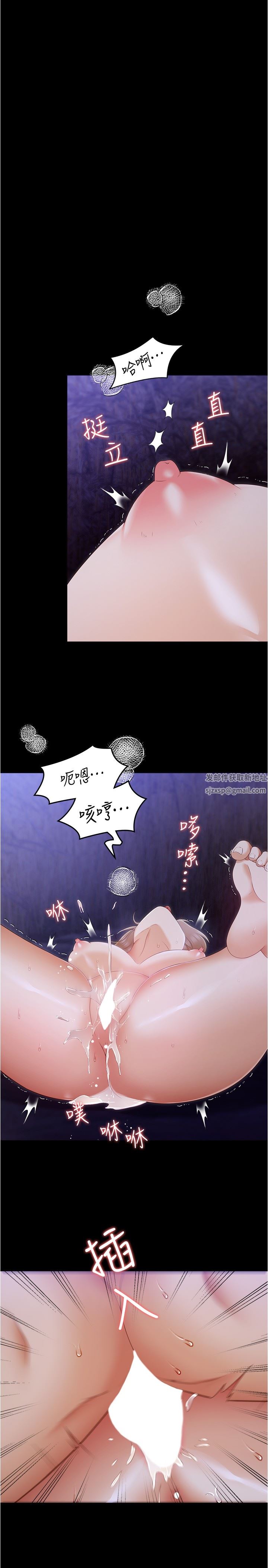今晚就决定吃你了第74话-女教授的裸体寿司宴