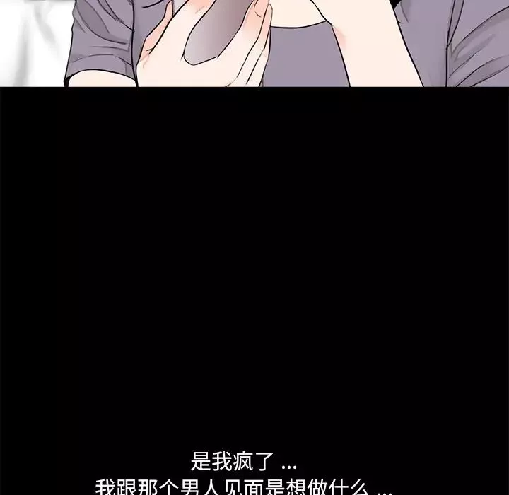 借子第20話