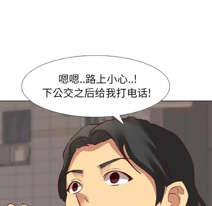 毫無保留的她第4话