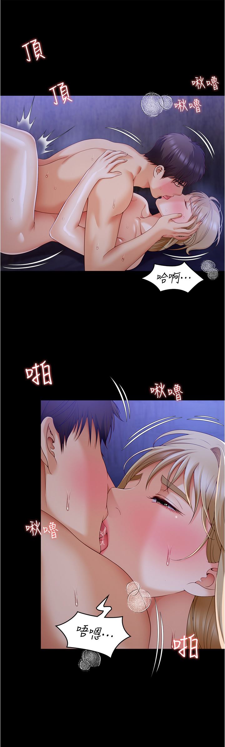 今晚就决定吃你了第74话-女教授的裸体寿司宴