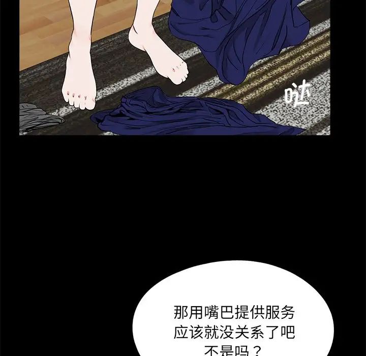借子第20話