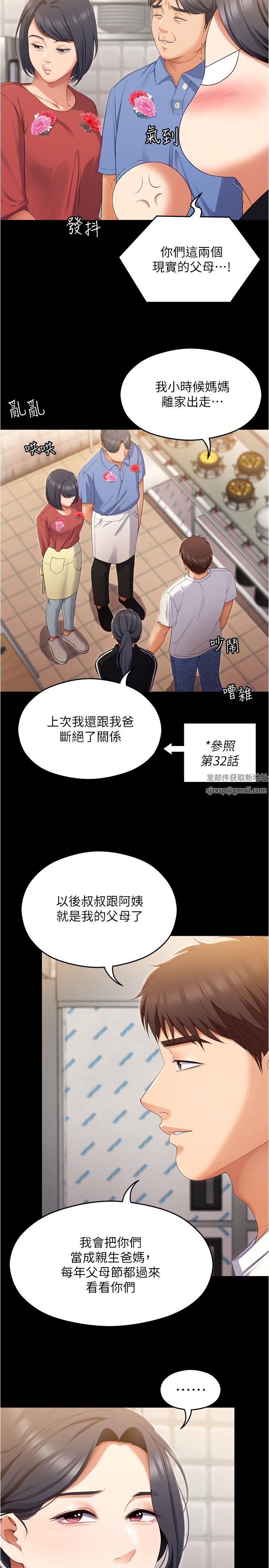 今晚就决定吃你了第74话-女教授的裸体寿司宴