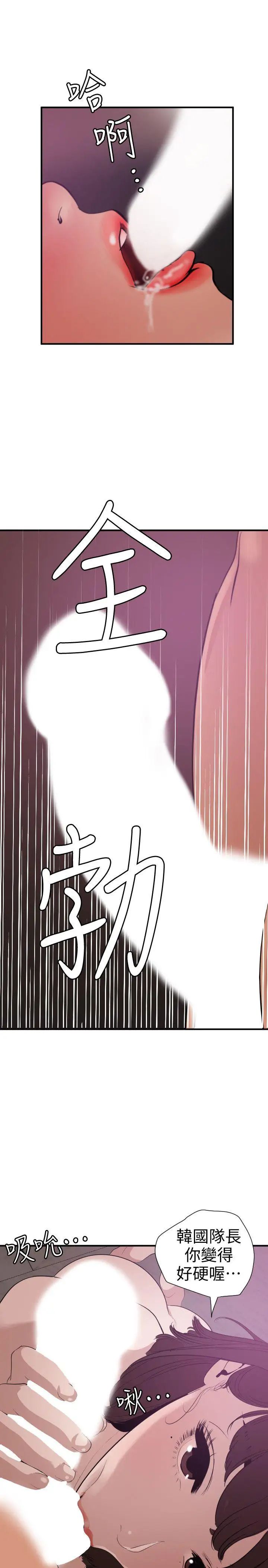 欲求王第117话-看得到吃不到