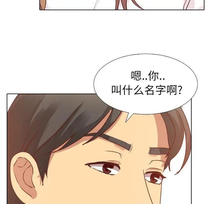 毫无保留的她第4话