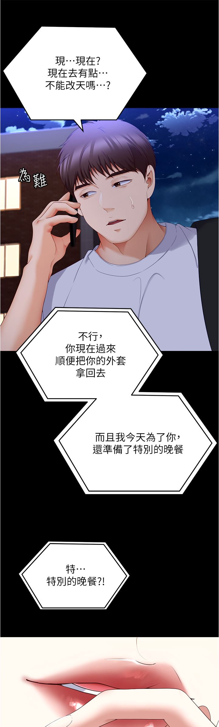 今晚就决定吃你了第74话-女教授的裸体寿司宴