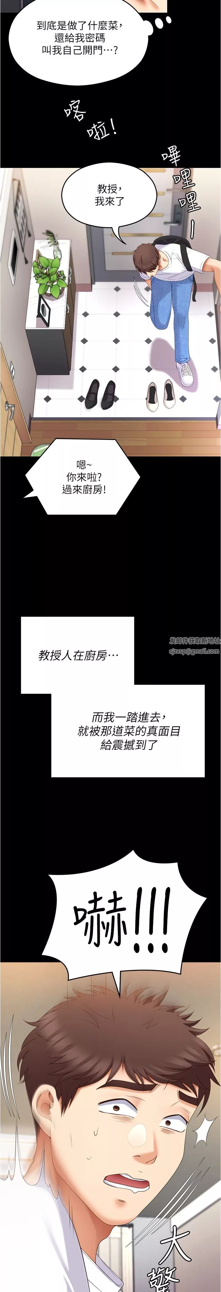 今晚就決定吃你了第74話-女教授的裸體壽司宴