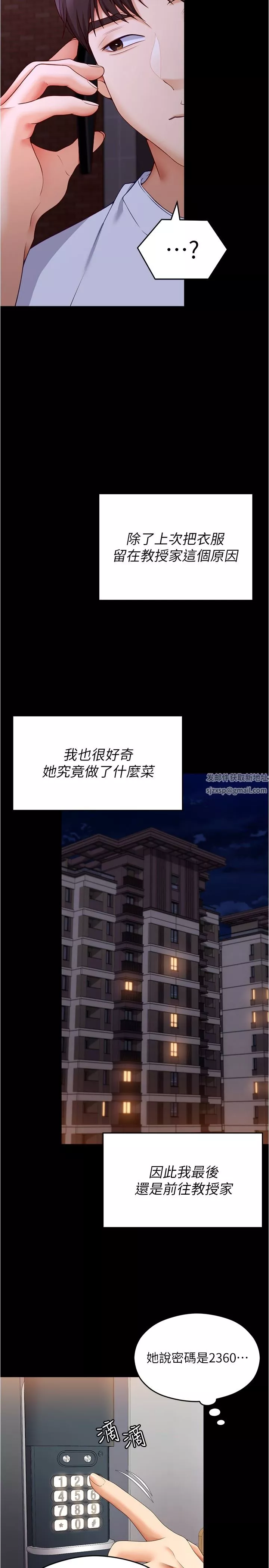 今晚就決定吃你了第74話-女教授的裸體壽司宴