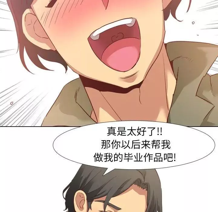 毫無保留的她第4话