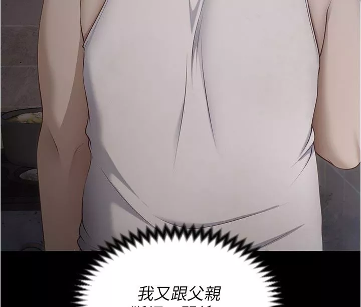 今晚就決定吃你了第75話-從頭到腳都美味的羅教授