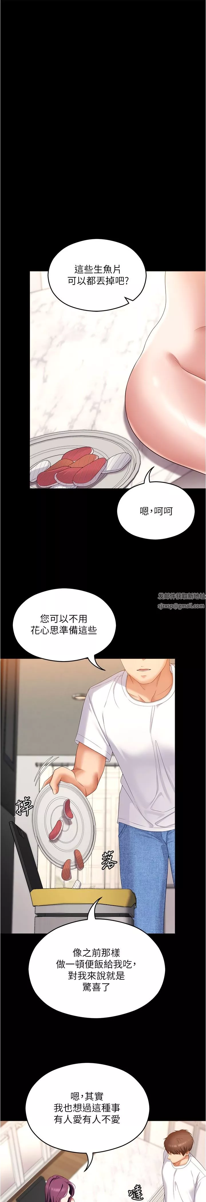 今晚就決定吃你了第75話-從頭到腳都美味的羅教授