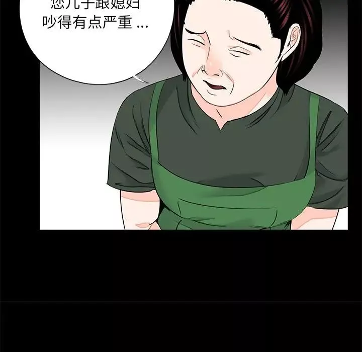 借子第20話