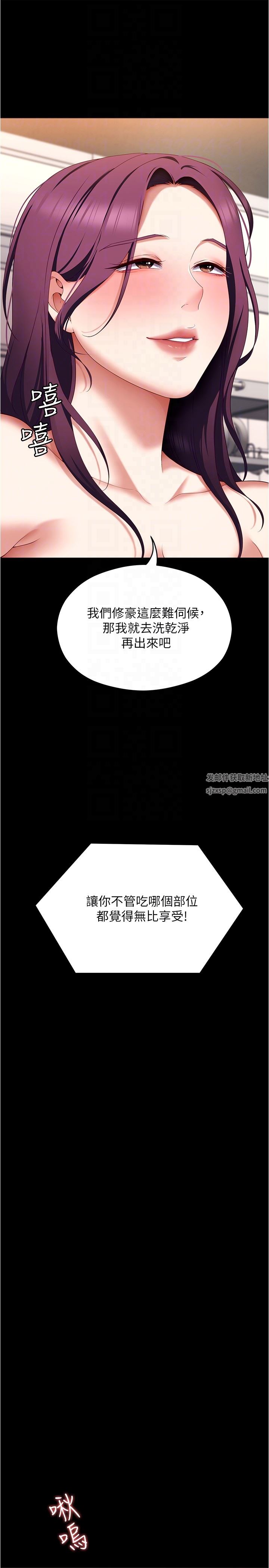今晚就决定吃你了第75话-从头到脚都美味的罗教授
