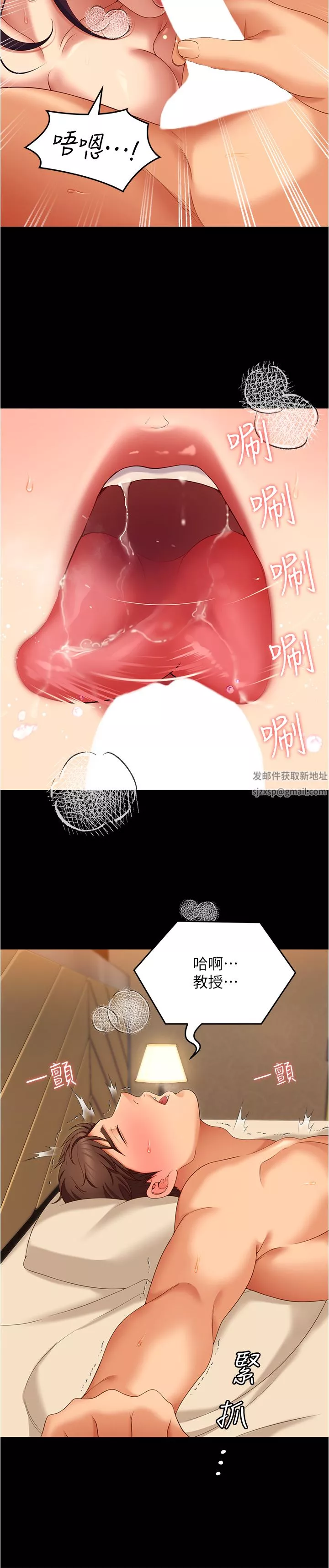 今晚就決定吃你了第75話-從頭到腳都美味的羅教授