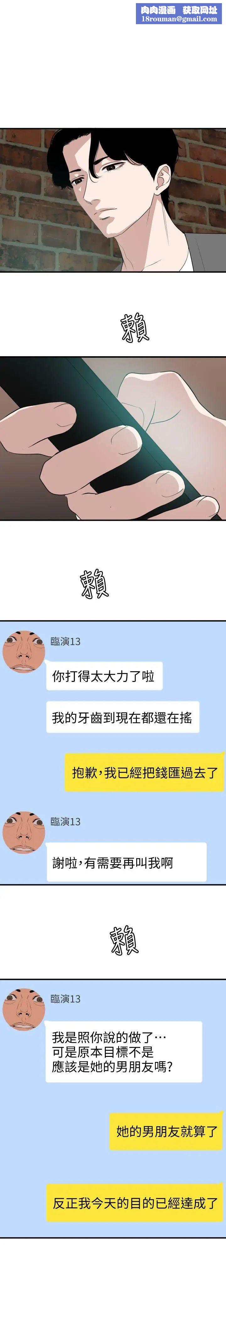 欲求王第118话-危险的邻傢大哥哥