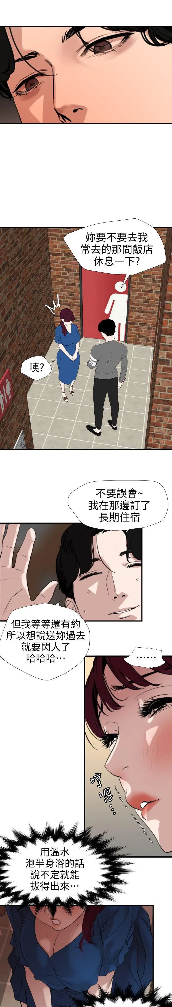 欲求王第118话-危险的邻傢大哥哥
