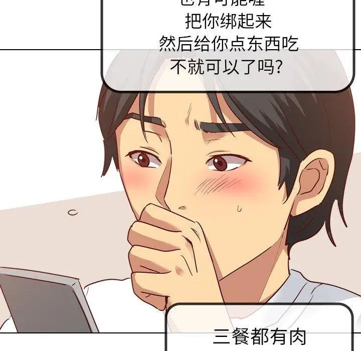 毫无保留的她第4话