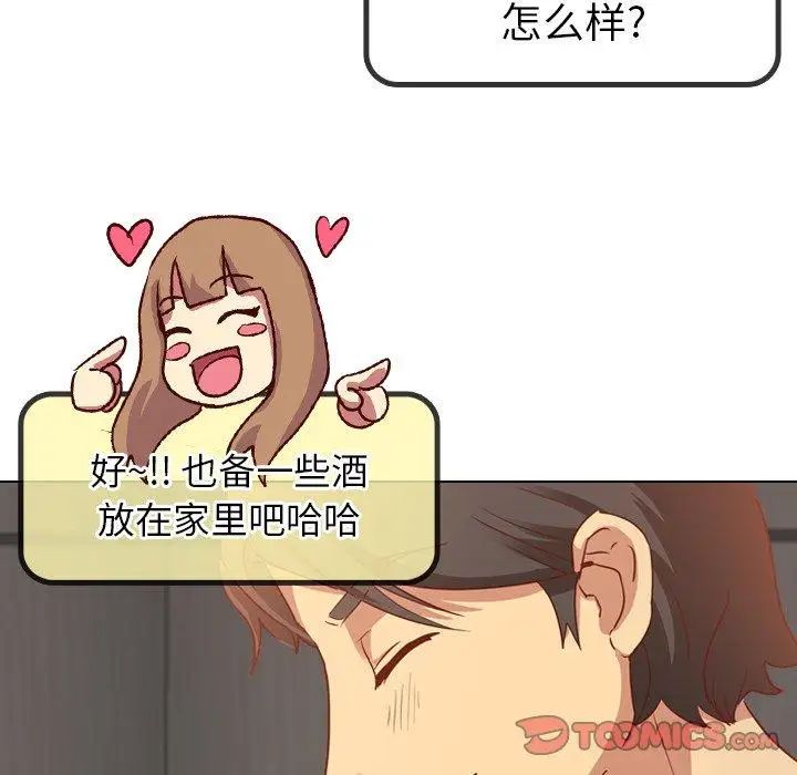 毫无保留的她第4话