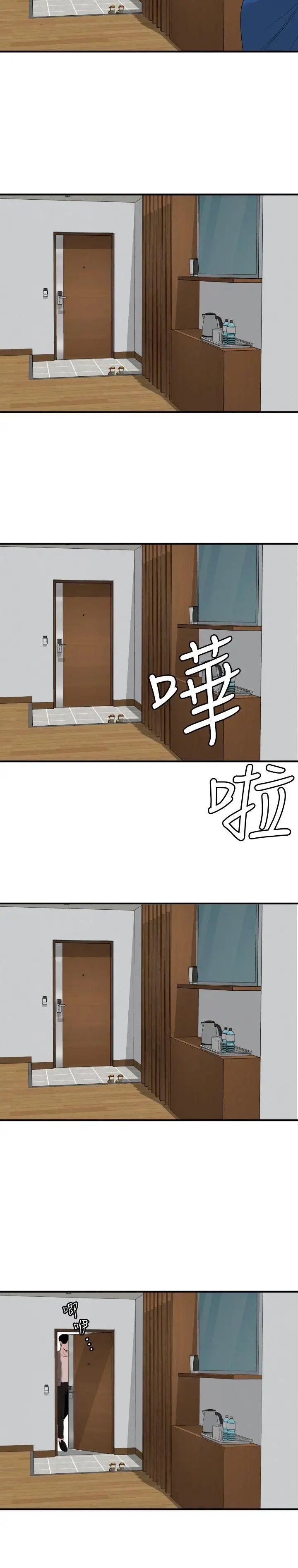 欲求王第118話-危險的鄰傢大哥哥