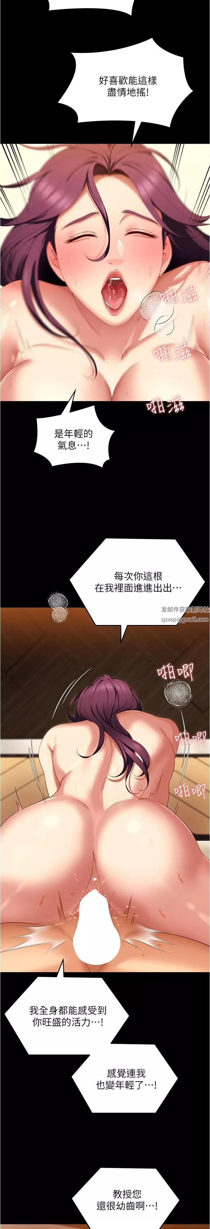 今晚就決定吃你了第76話-多做一次爽一次