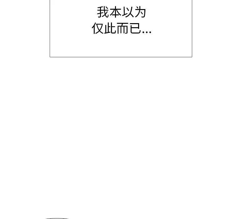 毫无保留的她第4话