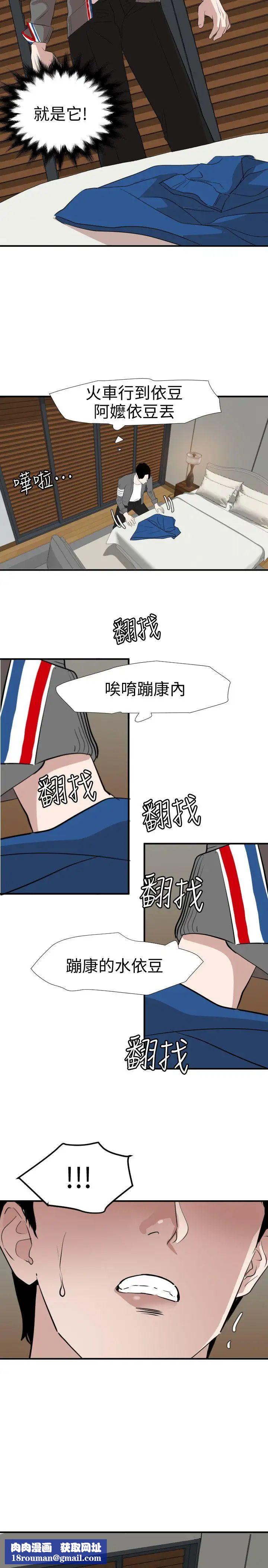 欲求王第118话-危险的邻傢大哥哥