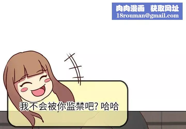 毫無保留的她第5话