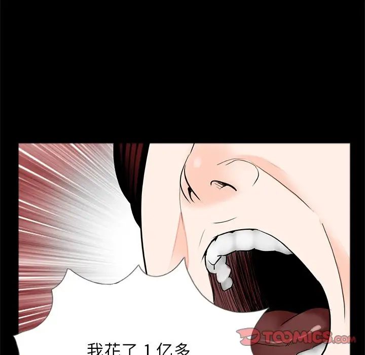 借子第21話