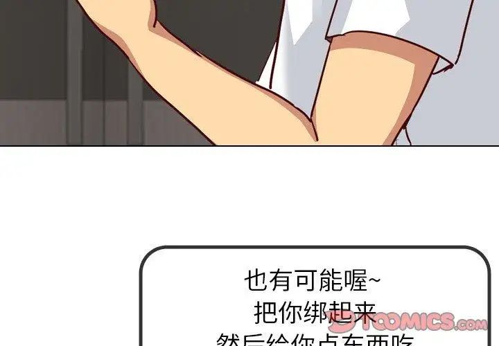 毫无保留的她第5话