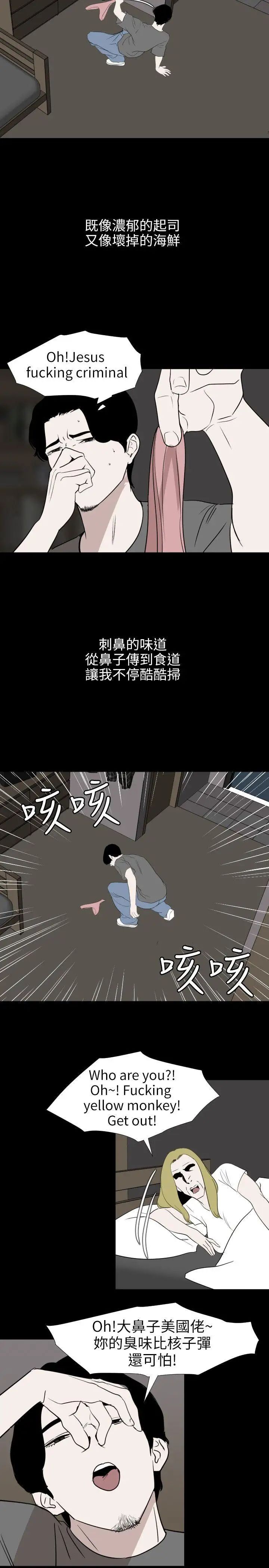 欲求王第118话-危险的邻傢大哥哥