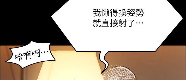 今晚就決定吃你了第76話-多做一次爽一次