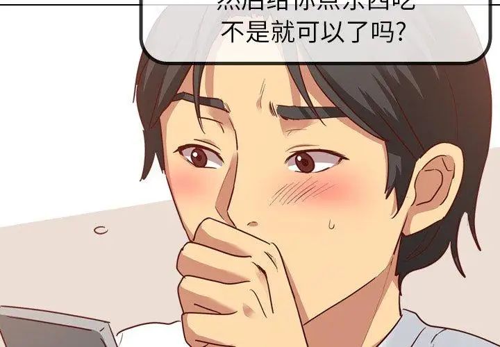 毫无保留的她第5话