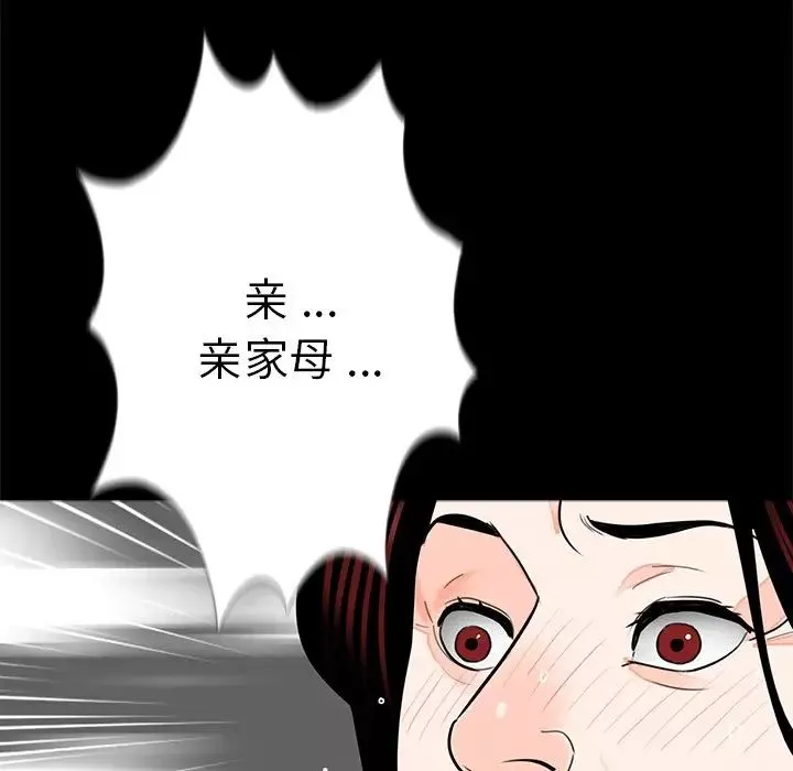 借子第21話