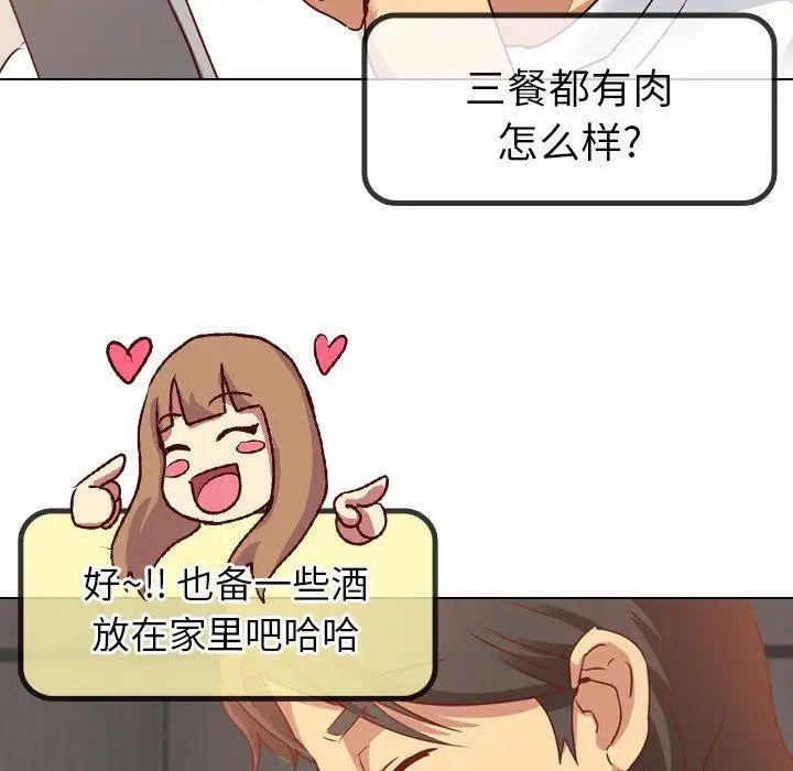 毫无保留的她第5话