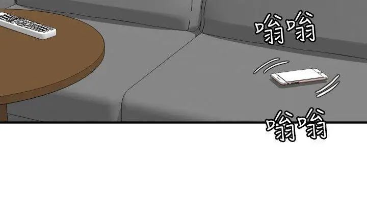 欲求王第118话-危险的邻傢大哥哥