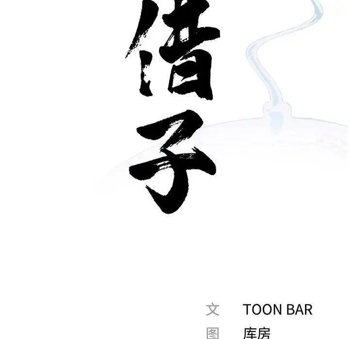 借子第21话