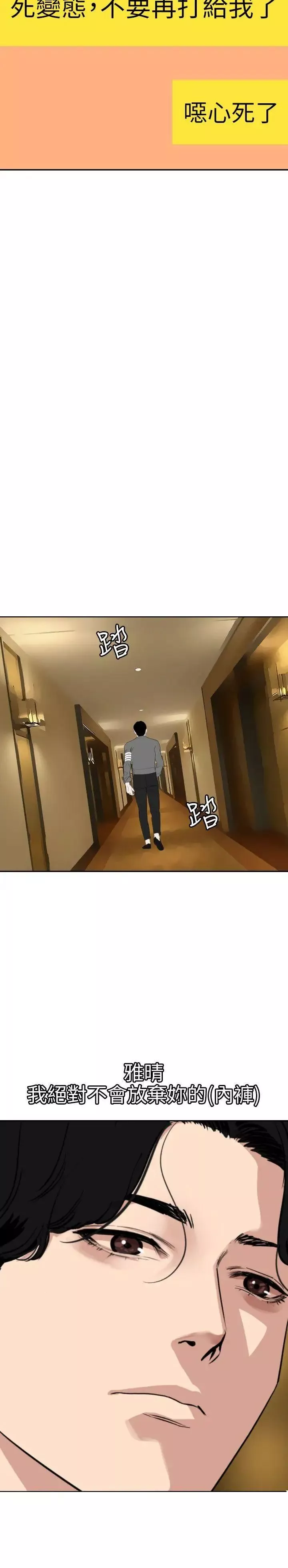 欲求王第118話-危險的鄰傢大哥哥