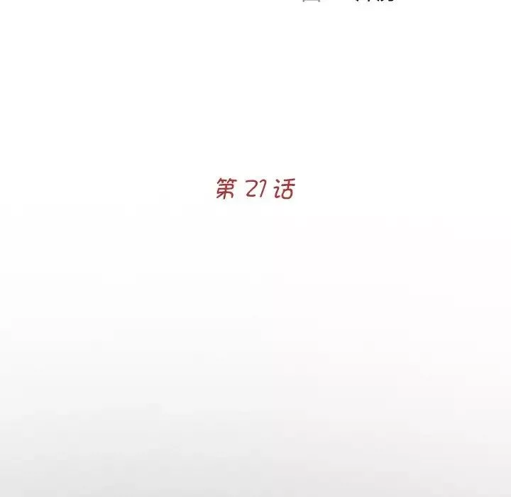 借子第21話