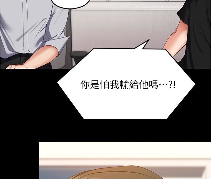 今晚就決定吃你了第76話-多做一次爽一次