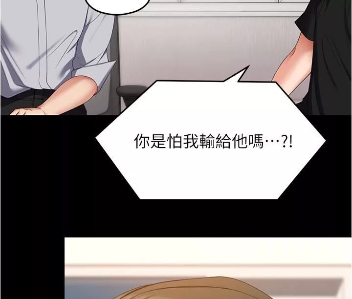 [3D]獸欲の末途第28章【第3話】