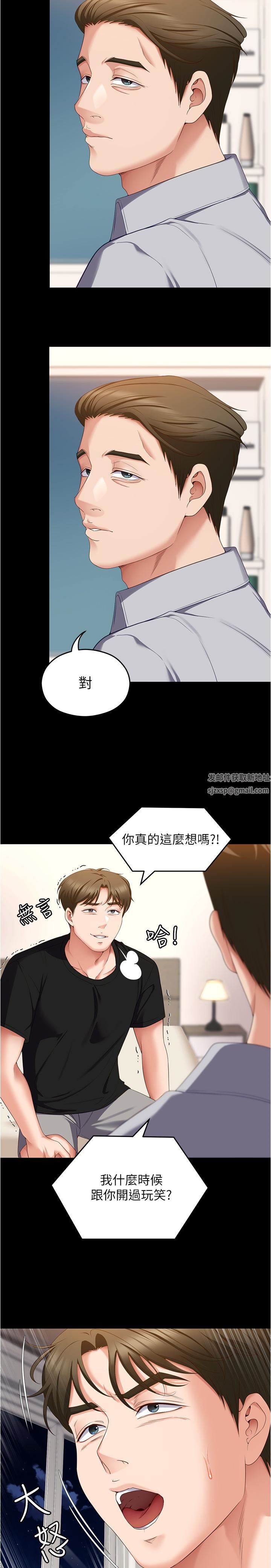 今晚就决定吃你了第76话-多做一次爽一次