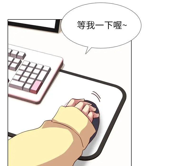 毫无保留的她第5话