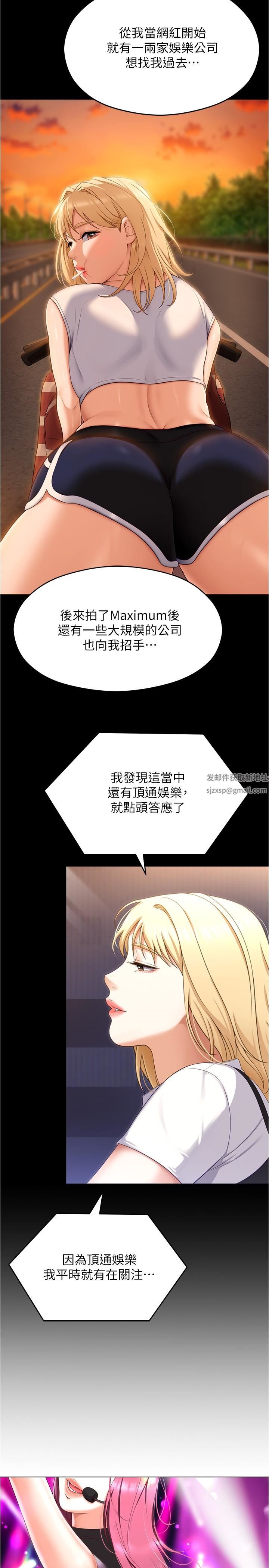 今晚就决定吃你了第77话-卉允的告别