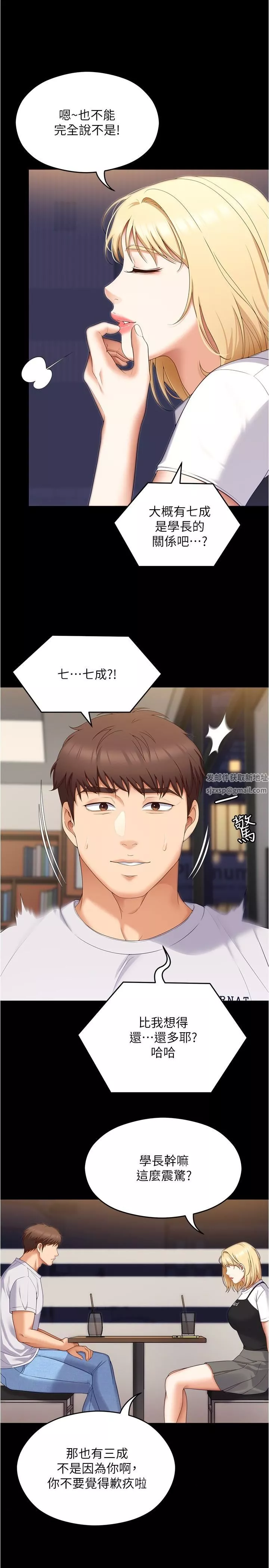 今晚就決定吃你了第77話-卉允的告別