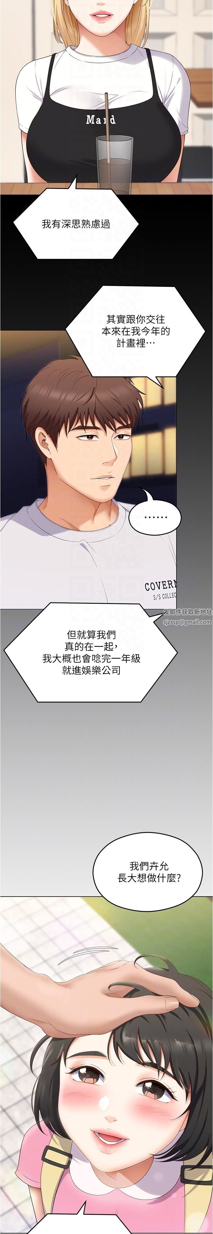 今晚就决定吃你了第77话-卉允的告别