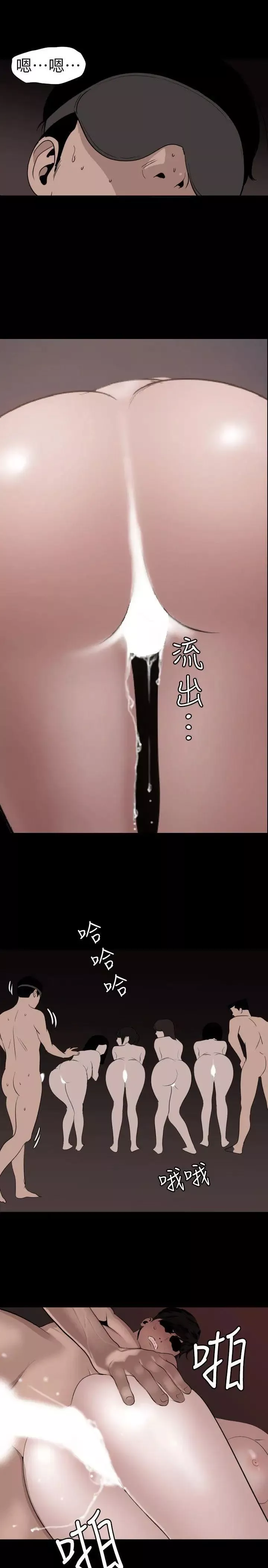 欲求王第119話-色女在身邊